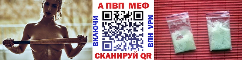 A PVP Crystall  Поронайск 